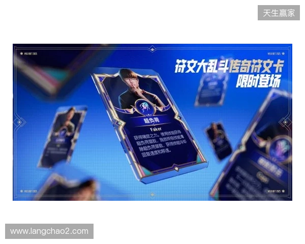 “云顶之弈”S16上线：英雄联盟宇宙全明星集结，重现符文大陆传奇