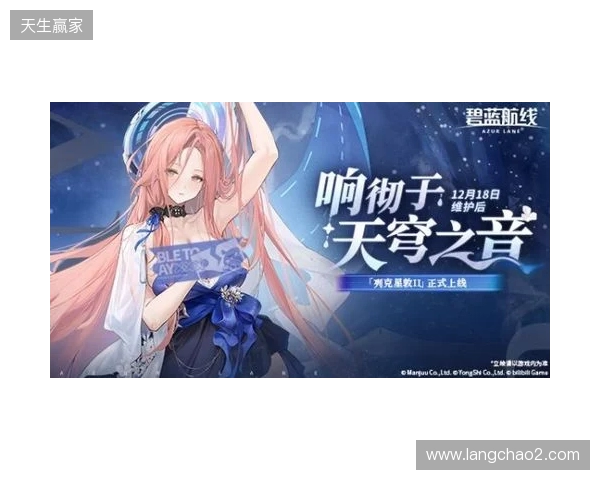 冬日港区暖意浓！《碧蓝航线》12月新版本上线 与你共赴双旦佳节！