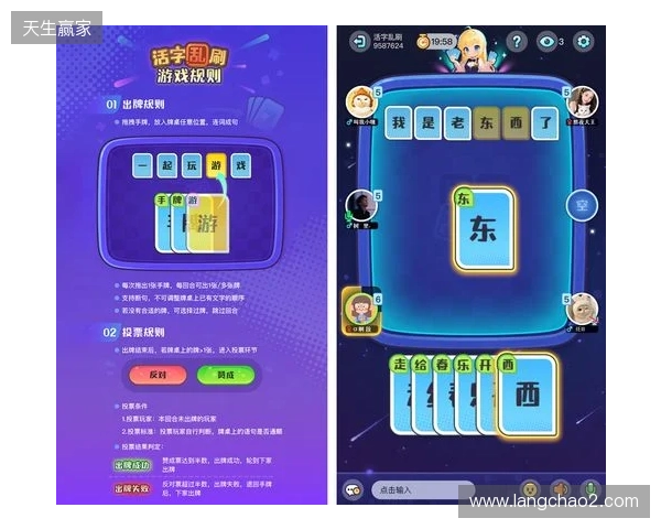 当文字牌局遇上社交游戏:「玩吧」新品《活字乱刷》如何让年轻人重新爱上汉字组句 当文字牌局遇上社交游戏:「玩吧」新品《活字乱刷》如何让年轻人重新爱上汉字组句