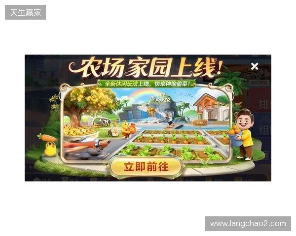 春节来《欢乐斗地主》,一起打牌、偷菜、报蔡明! 春节来《欢乐斗地主》,一起打牌、偷菜、报蔡明!