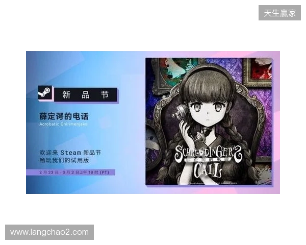 在世界消失前拨通最后一通电话:叙事新作《薛定谔的电话》亮相 Steam 新品节