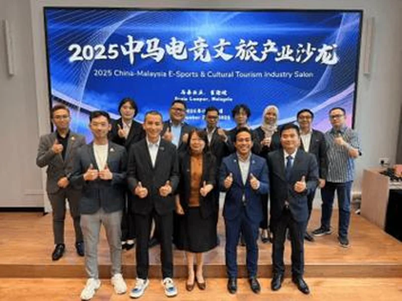 电竞为桥·文旅为媒——2025亚洲电竞文旅产业交流活动启航