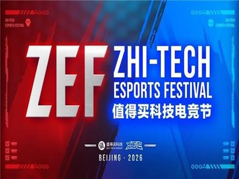 ZEF值得买科技电竞节全面启动,以“兴趣-体验-消费”构建新场景、激发新动能